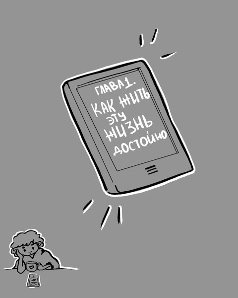 Иллюстрация
