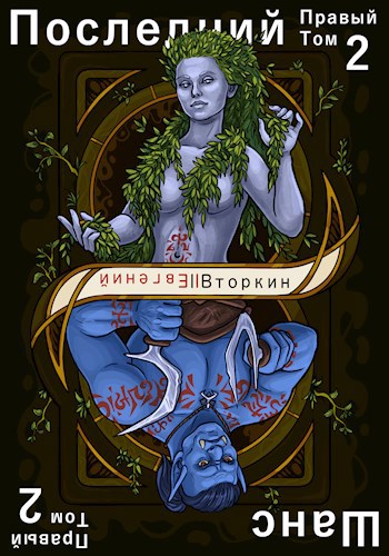 Разделение личности: Последний шанс