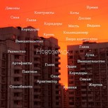 Обложка произведения Новоземск