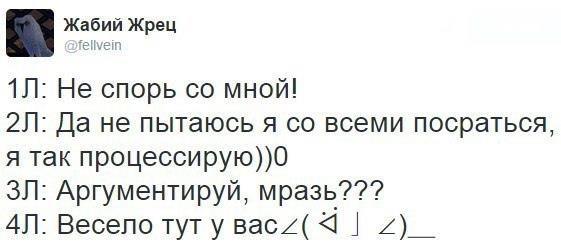 Первая воля. 3л психософия. Жабий Жрец психософия. 1л психософия. Первая физика психософия.