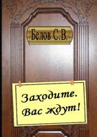 Обложка произведения Ироничные рассказы