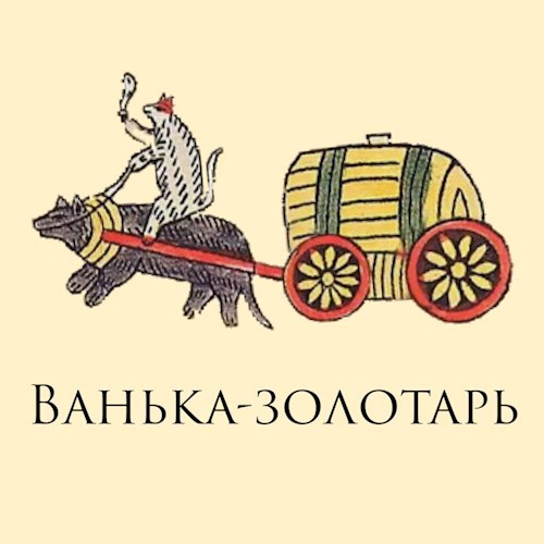 Прочитать ванька. Книжка Ванька. Ванька читать.