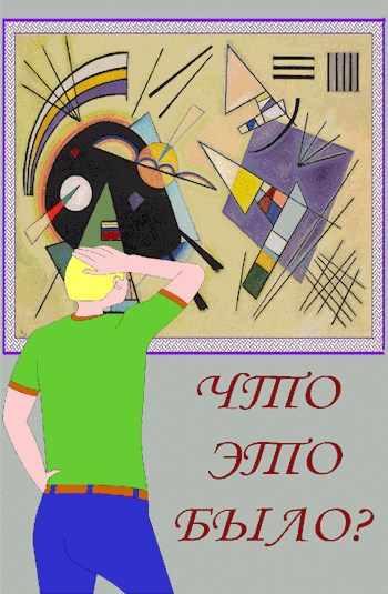 Обложка произведения Что это было?
