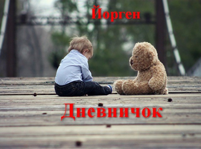 Обложка произведения Дневничок