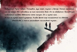 Глава 14. Цепи небес