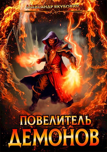 Читать последний жрец. Читать последний жрец