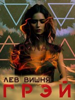 Лев и вишня. Лев и вишня. Лев вишня. Лев и вишня. Лев вишня.