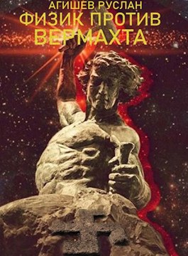 Эротика вермахта