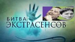 Обложка произведения Экстрасенсы помогают полиции