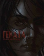 Обложка произведения Геката