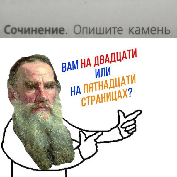 Мемы про камень