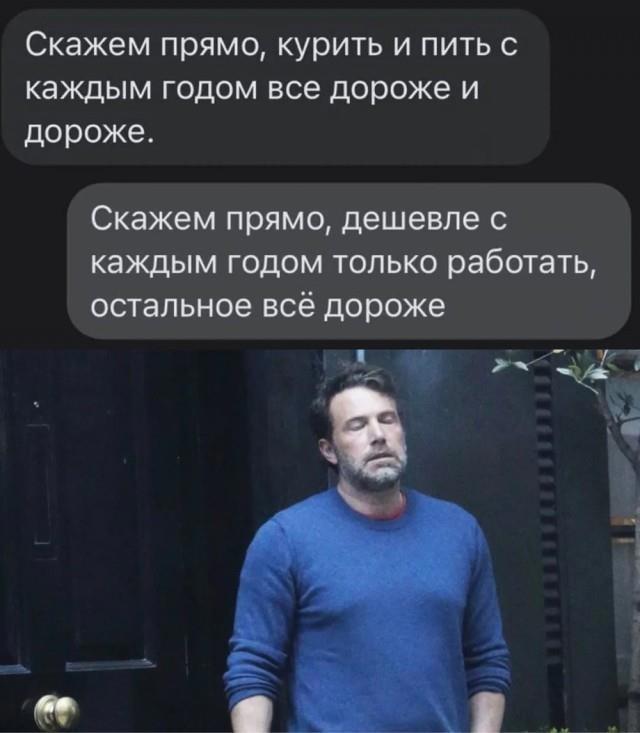 Мемы 30 декабря 2025