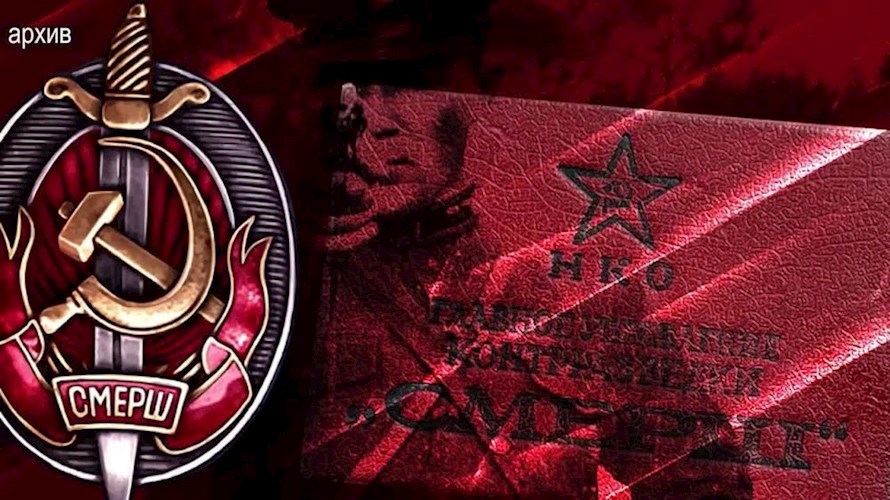 Обложка произведения Военная контрразведка СССР 1917-1953гг.