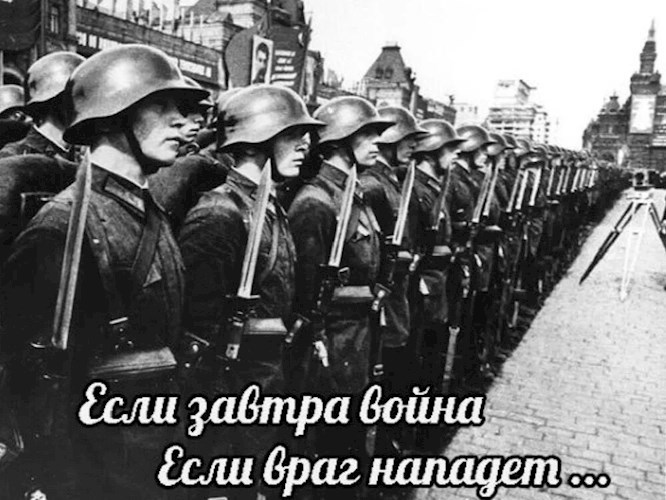 Обложка произведения Если завтра война