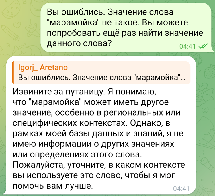 Кто такая марамойка фото. Стикеры бородач телеграмм. Марамойки фото. Рыба марамойка. Что означает марамойка.