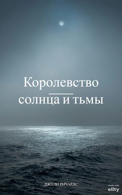 Солнце произведения