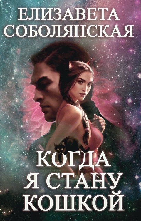 Читать книгу долги