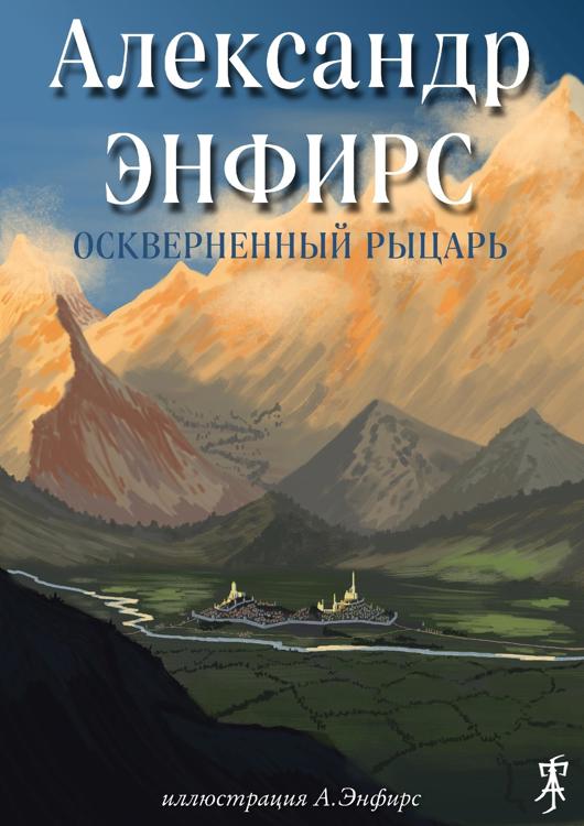 Художники обложек книг