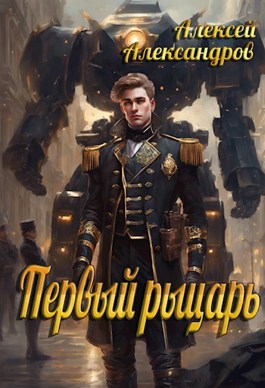 Растяпа рыцарь. Прохождение порноигры — Virtual Passion. Эротические игры на русском