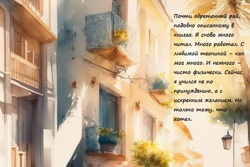 Глава 22. Взгляни на...