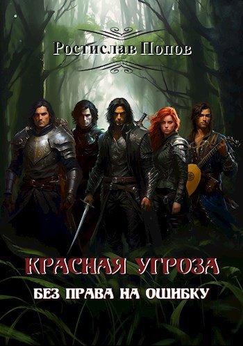 Книга игра миров 3