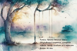 Глава 17. Домой...