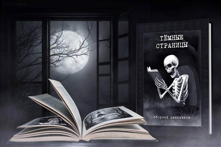 Иллюстрация