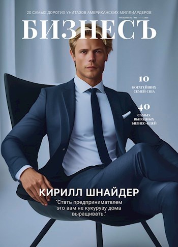 Обложка произведения БИЗНЕСЪ