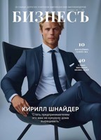 Обложка произведения БИЗНЕСЪ