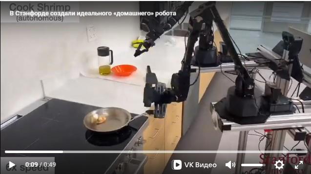 Робот занимается домашними делами, подражая людям из видео | Издательство «Открытые системы»