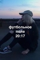 Обложка произведения Футбольное поле // 20:17