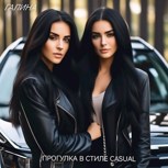 Обложка произведения Прогулка в стиле casual
