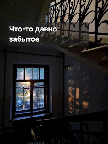 Обложка произведения Что-то давно забытое