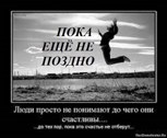 Обложка произведения Пока еще не поздно мне с начала всё начать...