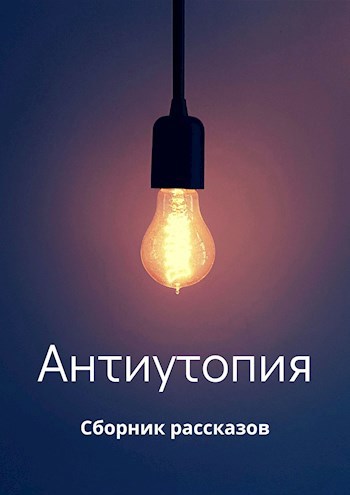Обложка произведения Бабушка