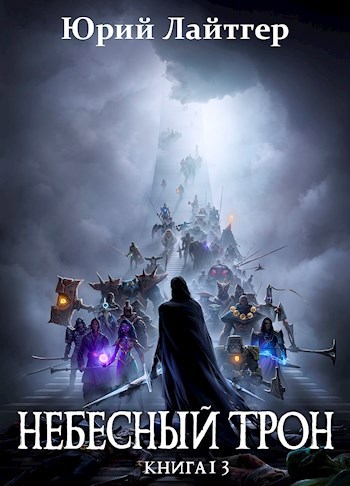 Возвышение меркурия 13 читать