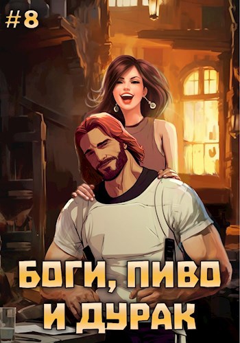Герои читать полностью. Герои читать полностью