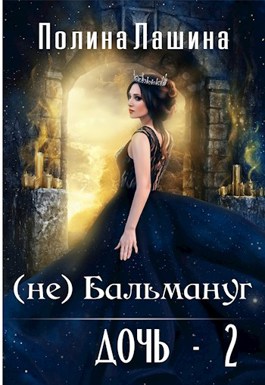 Восьмой сын я так не думаю манга. Восьмой сын, я так не думаю! / hachi-nan tte, sore wa nai deshou! арт. Читать восьмой 2. Манга восьмой сын. Читать восьмой 2.