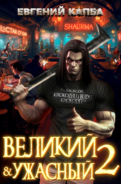 Иллюстрация