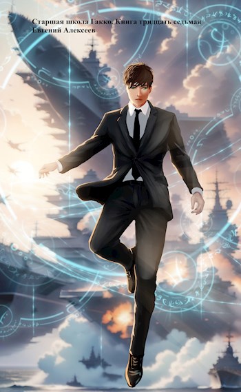 старшая школа гакко 27