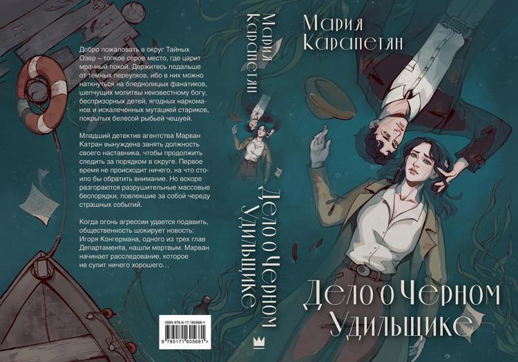 Книга сегодня позавчера