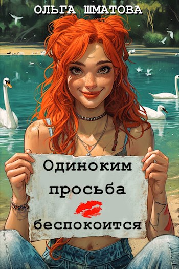 михаил лермонтов на кавказе. произведения про одиночество. обложка книги про одиночество. фразы про одиночество. рассказ тоска чехов.