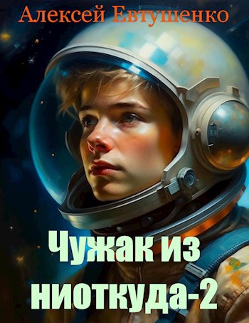 персонаж в браузерной игре. прокачка персонажа. не время для игр. не время для героев книга 1. не время для героев книга 1.