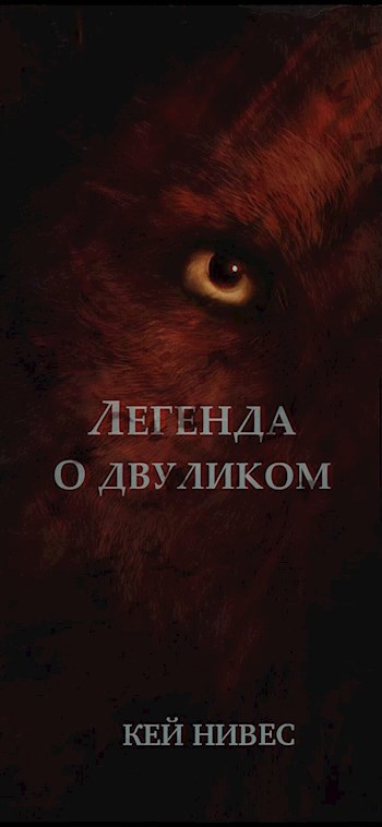 Леонид зайцев "артефакт". Читать книга артефакт. Darkness комиксы 13 артефакты. Читать книга артефакт. Книга фантастика про артефакты.