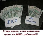 Обложка произведения Ну, - Zа ЖеКэХа!..