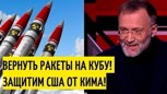 Обложка произведения Zащитим американцев!