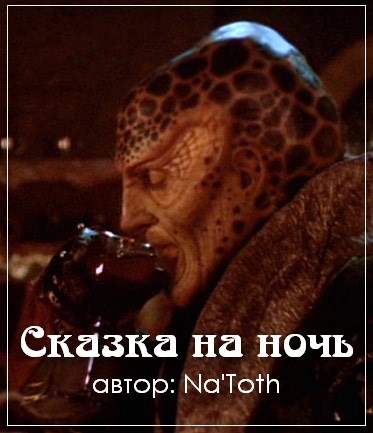 Обложка произведения Сказка на ночь