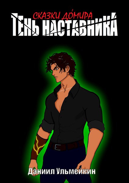 Иллюстрация