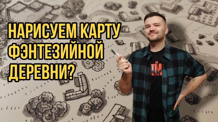 Как нарисовать деревню поэтапно?