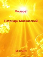 Книга «Смутное время» Валишевский К.